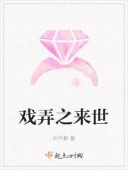 戏弄是什么意思?