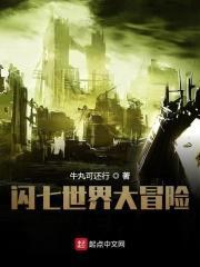 波比大冒险第七