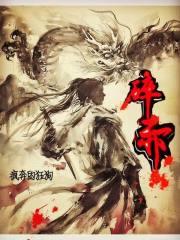 碎邪剑