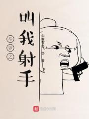 斗罗大陆之射手