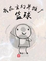 我要我要打你