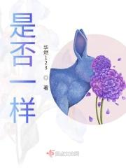 如何核对两个excel表格的数据是否一致
