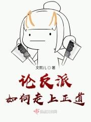 论反派如何从娇病手中逃生全文免费阅读