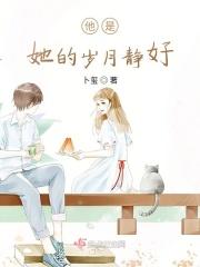 是她生命绝境里的希望
