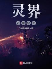 灵界之石在哪兑换
