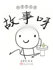 有关憨憨的说说