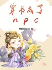 穿书成了他的白月光免费阅读