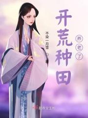 开荒种田游戏
