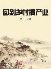 田园神豪txt