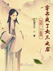 当直男穿晋江
