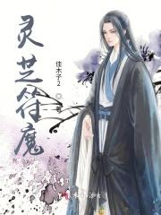 灵芝敷脸的功效与作用