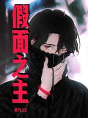 假面骑士恶霸演员