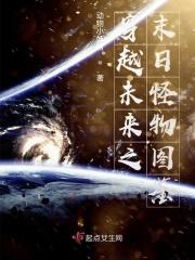 末世穿越到未来