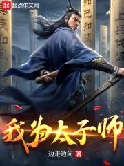 三国我为太子