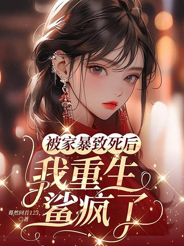 被家暴然后反击过失致死一般判多少年