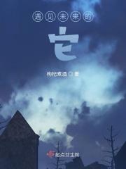 遇见未来的自己