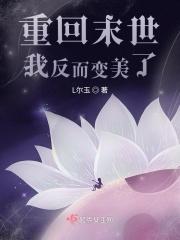 重回末世当大佬杨凡