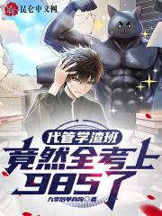 高考750分学生