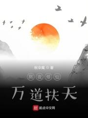 熬夜修仙的境界