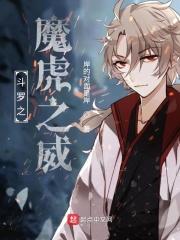 斗罗之魔刃