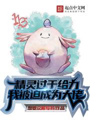 精灵大佬总想掰弯我免费阅读