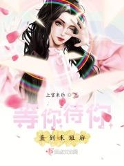 等你下班