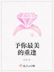最美好的是重逢