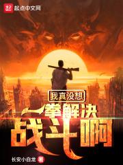 我真没想败国123