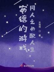 安德的游戏有几本