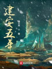 建安五年曹操东征刘备