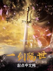 仙剑奇侠传一的剑