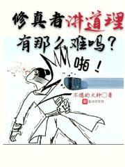 修真者叫什么