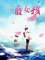 一般女孩子像爸爸还是妈妈