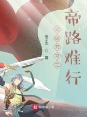 斗破苍穹之帝君