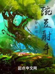 豌豆射手的原型是什么