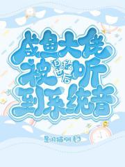 咸鱼大佬受文