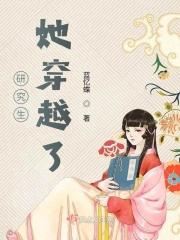研究生穿越参加殿试睡着了的
