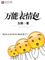 神级情绪系统 李毅
