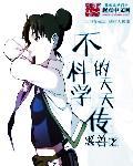 科学天天练免费版