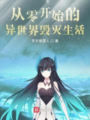 从零开始的异世界生活吓人