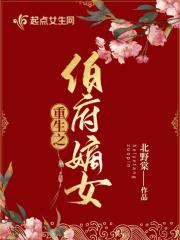 重生伯府嫡女流放带空间江棠棠