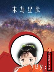 末劫时期