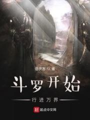 从斗罗大陆开始万界