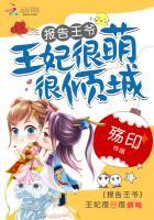 报告王爷王妃又跑了全文免费阅读