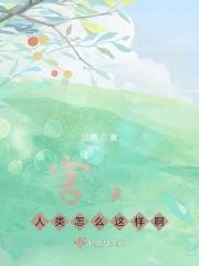 人类怎么办?