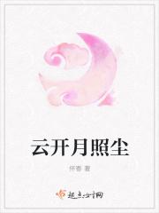 月明照万里