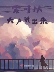 爱 大声说出来