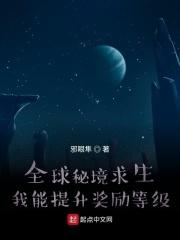 全球秘境降临
