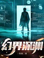 幻界界王怎么获得