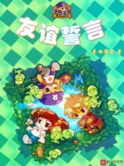 洛克王国关系友好